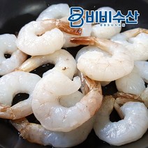생칵테일새우 41/50(소80-99미), 1팩, 900g~1000g