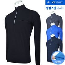 여름_마찌B고급냉감긴팔티 남성 등산복 작업복 작업티셔츠 등산티셔츠 냉감 스판 단체 빅사이즈 아웃도어