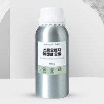 스윗오렌지 에센셜 오일 대용량 500ml 1L Sweet Orange Essential Oil