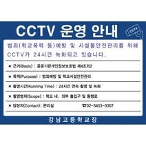 원하는 문구입력 주문제작-CCTV설치안내판 CCTV표지판 CCTV안내표지판 CCTV안내문 CCTV설치안내문 CCTV설치 안내판, 샘플03