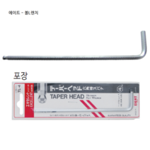 에이트 롱 볼L렌치 TL-3 규격3mm 전장126mm 롱볼렌치/엘렌치/일제