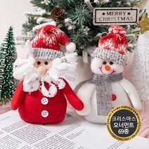 크리스마스 고급 트리 장식 모음 플트 C 인형, C08.베이직인형-15cm-싼타