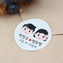 커플 꾸나와곰신 캐릭터 스티커 제작 군인 편지, 화이트-B타입(48매)