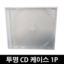 투명 CD 케이스 20P 1SET