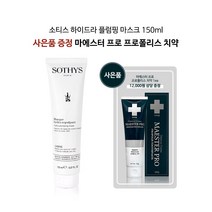 [소티스] 하이드레이팅 유스 크림 150ml +프로폴리스 치약 1ea /하이드레이팅 새틴 유스크림 /지성용 지복합성 수분크림 /가볍고 끈적임 없는 수분보습크림