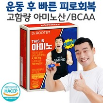 아미노산 보충제 근육 회복제 아미노산 영양제 필수아미노산 디스이즈 아미노 조원희 운동 BCAA 사은품 증정, 1개(15포)
