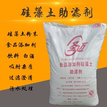 규조토가루 분말식품급 규조토 여과제 황주백주 여과제 수영 규조토 U여과기 20kg, 03 200#규조토20kg 택배, 1개