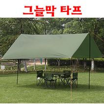 방수천막제작 마당 그늘 루프탑 파고라 옥상 차양 정원 잔디 막이