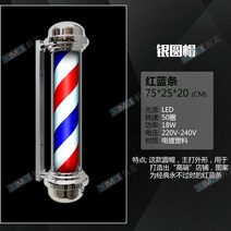 미용실 간판 싸인볼 LED 창업 사인볼 인테리어 조명 헤어샵 이발소, 75x25x20, A