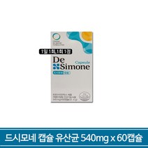 드시모네 캡슐 유산균 540mg x 60캡슐 x 10개 JJ, 상세페이지 참조, 상세페이지 참조, 상세페이지 참조, 상세페이지 참조, 상세페이지 참조