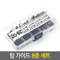 탑 가이드 8종(56개) 세트/낚시대 초릿대 루어대 수리용 가이드링 낚시용품 수리부품, 탑 가이드 8종(56개) 세트