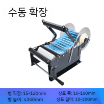 자동 라벨 부착기 diy 개인 샵 스티커 원형 병 캔 상표 로고, ZS-50W 플러스 광대역 다운 압력