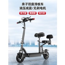 듀얼전동킥보드 접이식 두발킥보드 미니 배터리 자동차를 운전하는 대신 아기 스쿠터 여행을 가진 접이식 전기 스쿠터 성인 여성 소형 휴대용 부모-자식, [05] [36V 2인승 모델] 런플랫 타이어/브러시리, [01] 48V