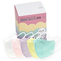 맘편히 새부리형 컬러 초소형 유아 키즈 마스크, 1팩, 멀티컬러