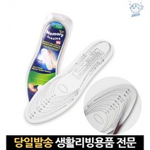 구두쿠션깔창 등산용깔창 쿠션인솔 메모리폼깔창 운동화쿠션깔창 편한깔창 러닝깔창 폭신한깔창 운동깔창