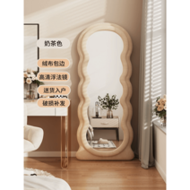 물결거울 큰거울 전신 스탠딩 전신 크림 피팅룸 모던 인테리어 침실 미용실, 밀크 살구-웨이브 170x70