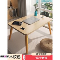 베란다 우드슬랩상판 수입소파테이블 거실쇼파테이블 심플한 가정용, 복장을 갖추다, 화이트단풍나무가로70폭48원목다리40cm