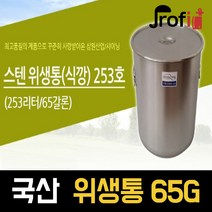 하늘랜드OEM 하늘랜드 <국내생산> 스텐식깡 국통 들통 육수통 다양한사이즈, 1개, 50갈론” class=”wr-img”></a></div>
</div>
</div>
</div>
<div class=