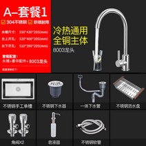 지고 스테인레스 씽크 데스크 싱크대하부장 발매트 순서 홈메이드, T02-5543T언더퀸 액세8003