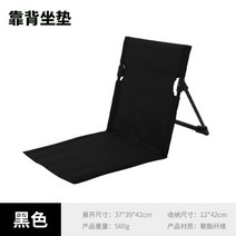 좌식 그라운드 체어 캠핑 초경량 피크닉 의자 경량 휴대용 접이식, 블랙