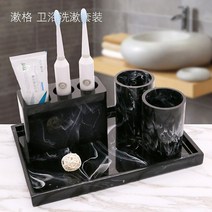 잉크 패턴 욕실 5 피스 세트 수지 워시 스토리지 트레이 세면 용품 가글액 홈, 13 4pcs with tray