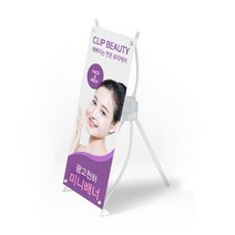 [180mmX420mm]광고천하 탁상용 미니배너-H, 대형)거치대