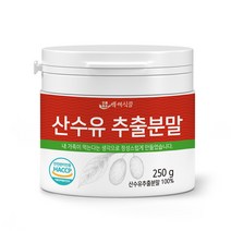 산수유 추출분말 국산 250g HACCP 인증제품, 1통