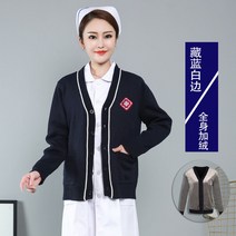 관리편한 가운 요양보호사 V넥 원무과 유니폼 가디건 물리치료사 겉옷 실습생 방사선사 단추