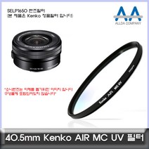 소니 A5000A5100A6000A6300A6500 마이크로 싱글 카메라 마스크+UV 미러+렌즈 적용덮다, 40.5Mm_블랙커버+Uv미러+렌즈캡(필름보내기)
