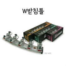 [우경] W받침틀 (일자형 라운드형) 신형 발판좌대용 낚시받침틀, 일자형, 5단