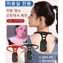 휴대용 바디쉐이핑 목마사지기 무선안마기 어깨마사지 등뼈를 곧게 펴서/승모근 개선/직각 어깨 완성, 블랙*2
