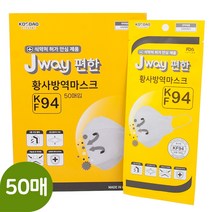 [CE인증]제이웨이 KF-94 편한 황사방역마스크 1Box(50매)