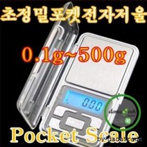 초정밀저울 디지털저울 주방저울 금반지측정 전자저울 1g 초정밀 금반지측정 전자저울 1g 포장재 공구, MH-200