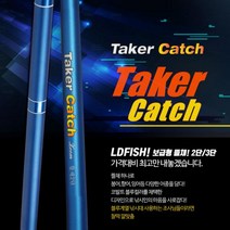 BK엘디피쉬 블루 보급형 뜰채(망포함 실리콘망 줌뜰채 민물뜰채)Taker Cacth