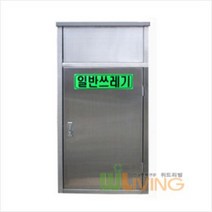 [위드리빙] 사각스텐휴지통 (ABS내통무료) 1칸식 WL-1871