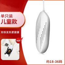 건조기 굽다 슈즈 줄기 기숙사 신기 탈취 따뜻한신발 오존 3978374718, 타입 홑벌 화이트