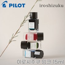 파이롯트 이로시주쿠 미니 병잉크 15ml/INK-15 파이롯트 병잉크, 심해 15ml/SNK