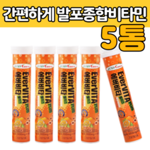 종합 중합 멀티 발포 타입 비 타민 디 민 영양 제 재 오랜지 에이드 수 즙 홈쇼핑 물 에 타 녹여 먹는 마시 는 운동 헬스 후 에너지 충전 직장인 회사원 여자 남자 청소년 수험생