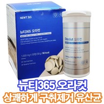 구강 유래 특허 유산균 뉴티365오라컷 자일리톨 페퍼민트 멘톨 무설탕 츄어블 씹어먹는 유산균 입냄새제거 충치예방 치주질환완화 예방 장까지 튼튼하게 정착! 상세페이지 참조, 1박스, 뉴티365오라컷 30정