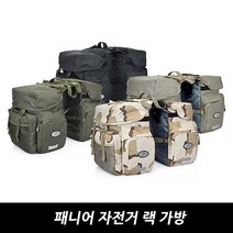 국토종주 자전거 짐받이 방수 대용량 짐가방 투어백 새들백 싯포스트백, 카키