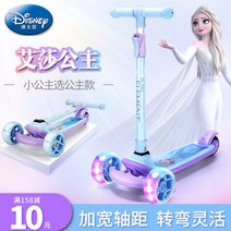 엘사 자전거 킥보드 스쿠터 쉬운조작, Q