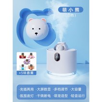 초음파가습기 안방 신생아 건조 미니 무소음 대용량 사무실 세척쉬운 무중력 캠핑 무드등 소형, 아이보리 + 5가지 디퓨저 + 무드등