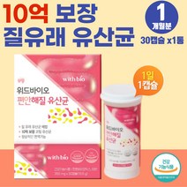 50대 60대 여성 지독한 방귀 냄새 추천 질유래 유산균 임산부 수유부 장 건강 생유산균 성장기 청소년 배변 원활 면역력 보충 모유 유래 유산균 면역 비피더스 5세대 프로바이오틱스