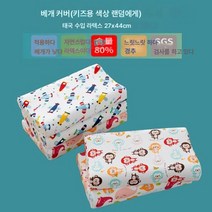 라텍스베개 천연라텍스 목베개 싱글 더블베개 심베개 커버, 어린이 + 코트, 27X44Cm 어린이