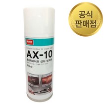나바켐 동파이프 산화 방지제 220ml AX-10 동관 용접
