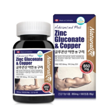 네추럴라이즈 글루콘산 아연 앤 구리 100일분