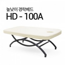 아이샵오픈 HD-100A 높낮이 경락베드 높낮이베드 경락베드 마사지베드 높낮이침대 스웨디시, HD-100A(2000x900-열선)/연미
