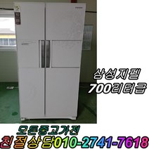 중고양문형냉장고 삼성양문형냉장고 1등급 삼성 700리터급, LG