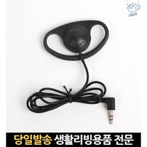 한쪽이어폰 모니터용이어폰 귀걸이헤드셋 귀걸이형이어폰 귀걸이이어폰 인강이어폰 게임용이어폰, 고래Company, 단일옵션