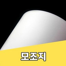 모조지 260g/백상지/상종이/A4용지/인쇄용지/복사지, 모조지 260g:전지-25매